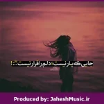 دانلود آهنگ  یاد گرفتم “ریمیکس رپی غمیگین قفلی” از  امیر تتلو و حسین دوزخ و صادق و علی سورنا و نوید